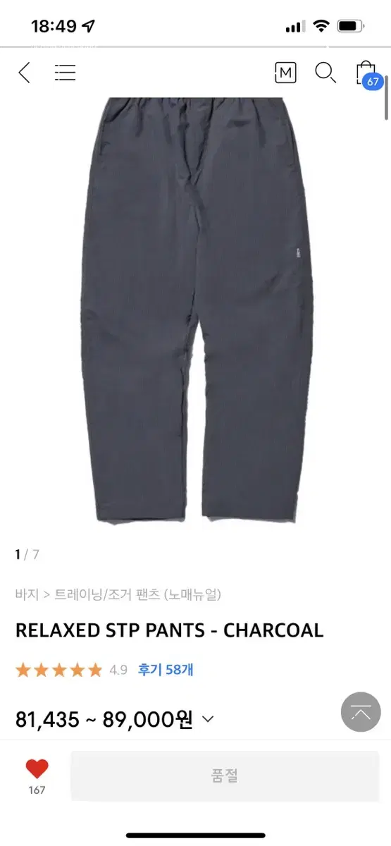 노매뉴얼 STP PANTS 판매합니다.